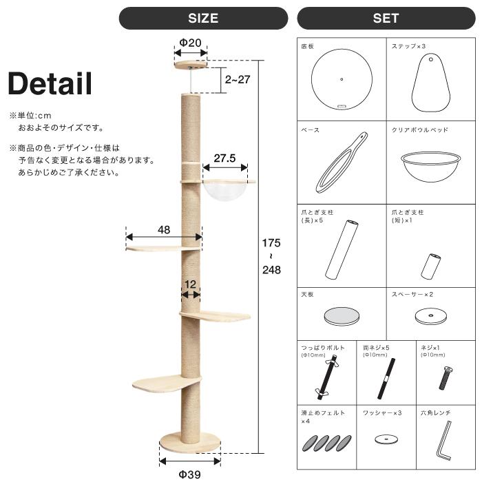 つっぱり式 キャットタワー 248cm クリアボウル 突っ張り 猫タワー 猫 キャット ペット 天然木 ラバーウッド 木目 スリム 麻紐｜livhouse｜20