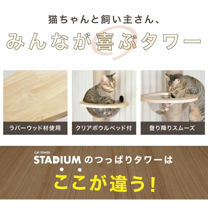 つっぱり式 キャットタワー 248cm クリアボウル 突っ張り 猫タワー 猫 キャット ペット 天然木 ラバーウッド 木目 スリム 麻紐｜livhouse｜03