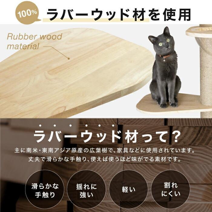 つっぱり式 キャットタワー 248cm クリアボウル 突っ張り 猫タワー 猫 キャット ペット 天然木 ラバーウッド 木目 スリム 麻紐｜livhouse｜04