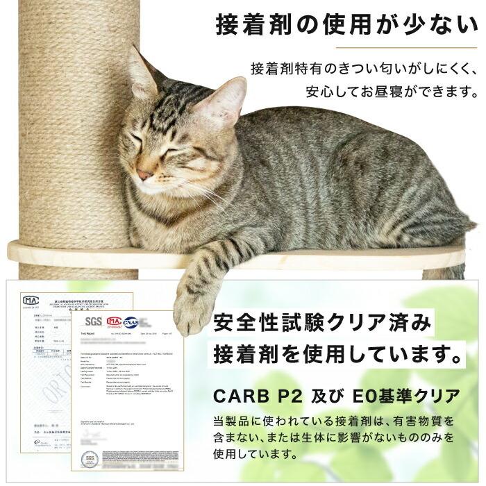 つっぱり式 キャットタワー 248cm クリアボウル 突っ張り 猫タワー 猫 キャット ペット 天然木 ラバーウッド 木目 スリム 麻紐｜livhouse｜06