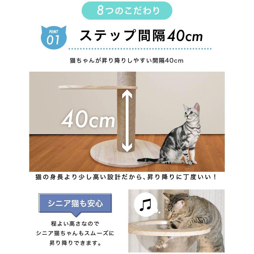 NEW！つっぱり式 キャットタワー 249.5cm 【全面進化改良版】キャットタワースタジアム クリアボウル 突っ張り 猫タワー 猫 天然木 ラバーウッド スリム｜livhouse｜13