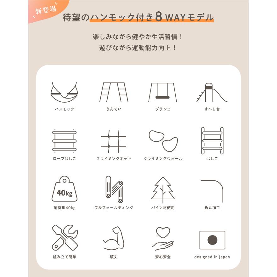 ジャングルジム 8WAY ハンモック付き 滑り台 木製 ベビー 子供 ジャングルジム 8WAY ハンモック付き 滑り台 木製 ベビー 子供