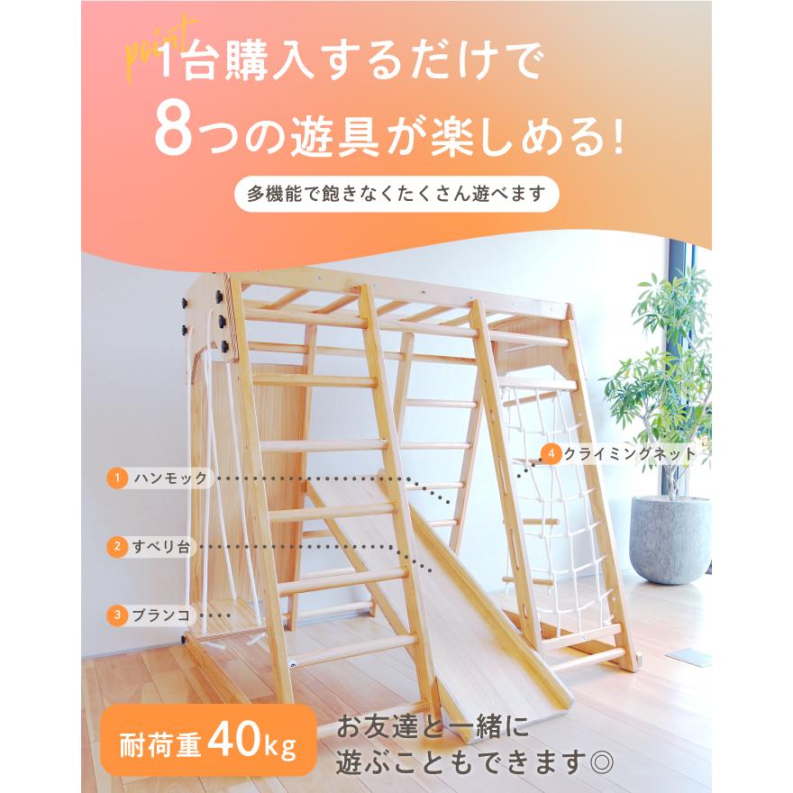 ジャングルジム 8WAY ハンモック付き 滑り台 木製 ベビー 子供 ジャングルジム 8WAY ハンモック付き 滑り台 木製 ベビー 子供