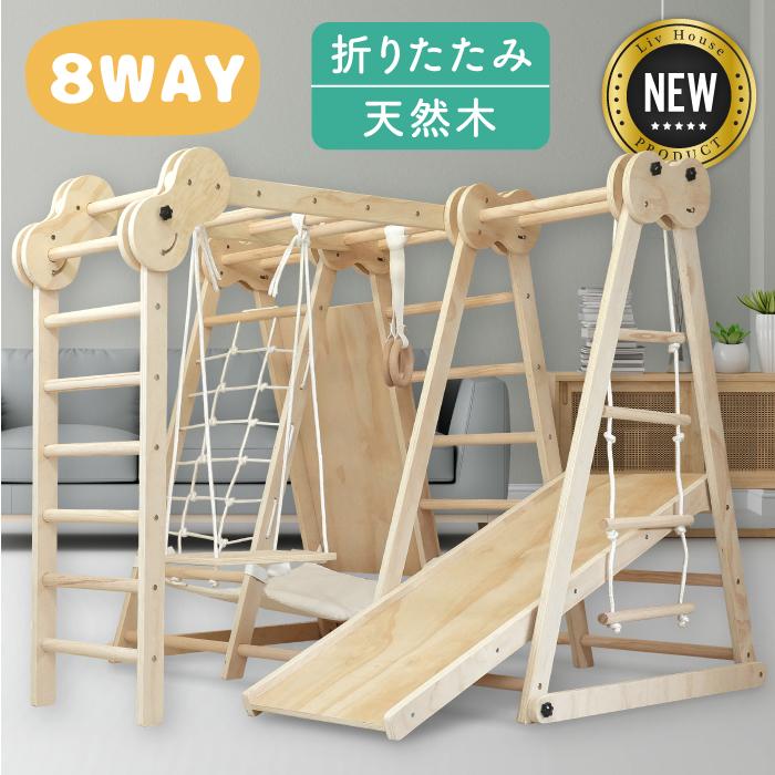 ジャングルジム 8WAY ハンモック付き すべり台 うんてい ジャングルジム 8WAY ハンモック付き すべり台 うんてい