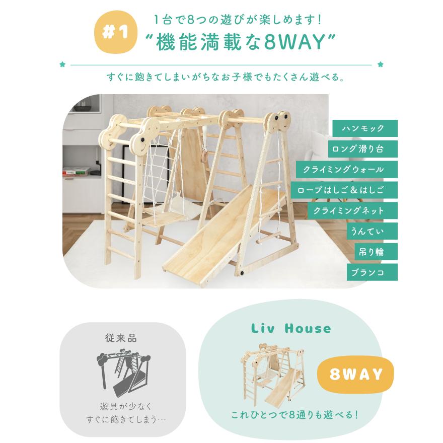 ジャングルジム 8WAY ハンモック付き すべり台 うんてい ジャングルジム 8WAY ハンモック付き すべり台 うんてい