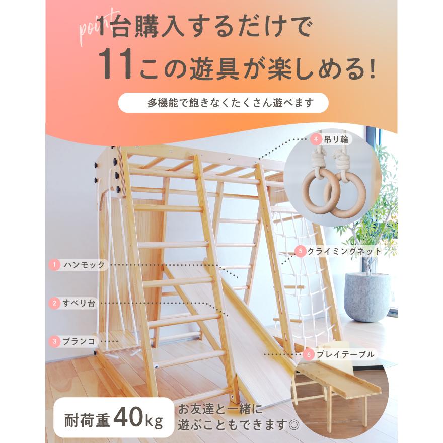 アスレチック 滑り台 ブランコ ハシゴ ハンモック ジャングルジム