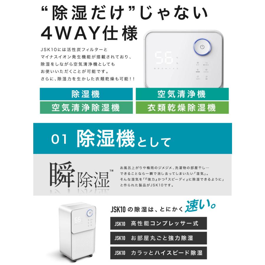コンプレッサー式 除湿機 除湿器 湿気対策 乾燥機 空気清浄 マイナスイオン コンパクト 結露 梅雨 部屋干し 室内干し カビ対策 洗濯物｜livhouse｜03