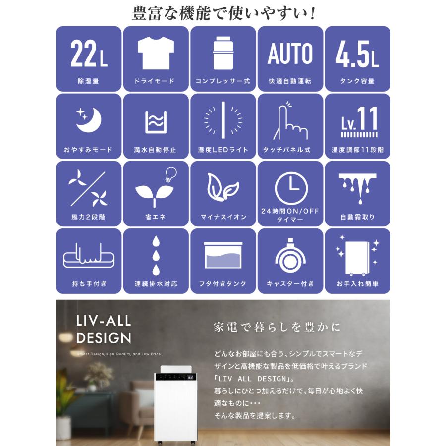 LIVーALL DESIGN コンプレッサー式 除湿機 22L : Liv House - 通販