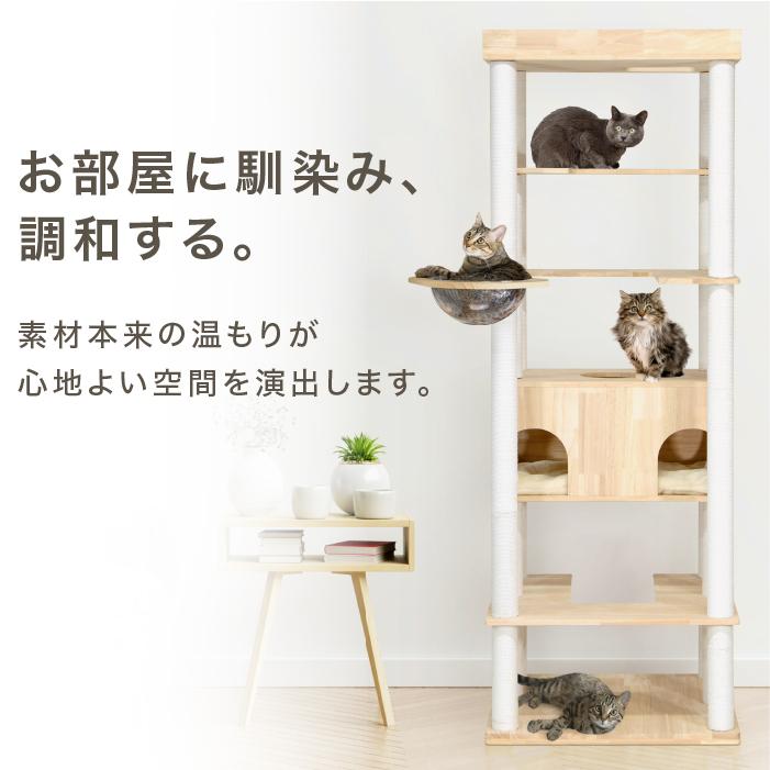 天然木 キャットタワー 【天然木使用】 猫タワー 猫 キャット タワー