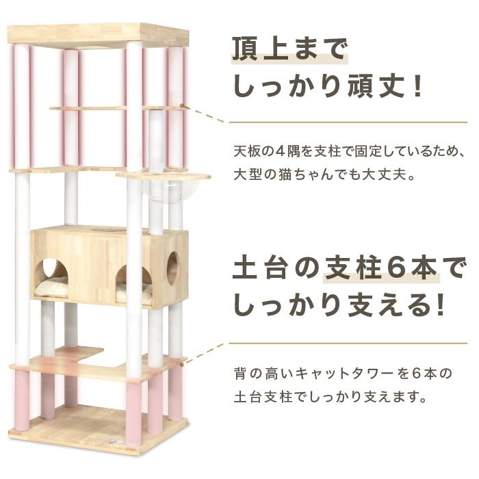 CAT TOWER STADIUM キャットタワー ラバーウッド Sクラス 天然木 CAT TOWER STADIUM キャットタワー ラバーウッド Sクラス 天然木
