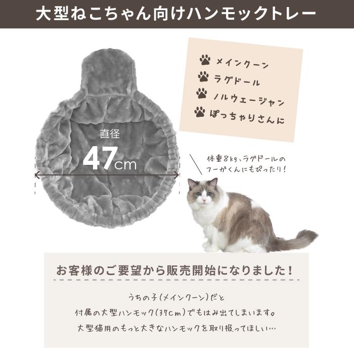 CAT TOWER STADIUM（キャットタワースタジアム） ハンモック 47cm超