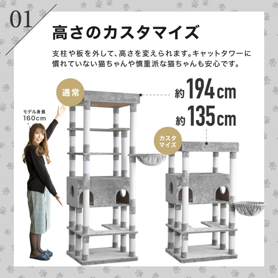 キャットタワー Sクラス 194cm キャットタワースタジアム 猫タワー 猫 猫用品 据え置き 爪とぎ 多頭飼い 落下防止柵 頑丈 ハンモック 猫ハウス｜livhouse｜16