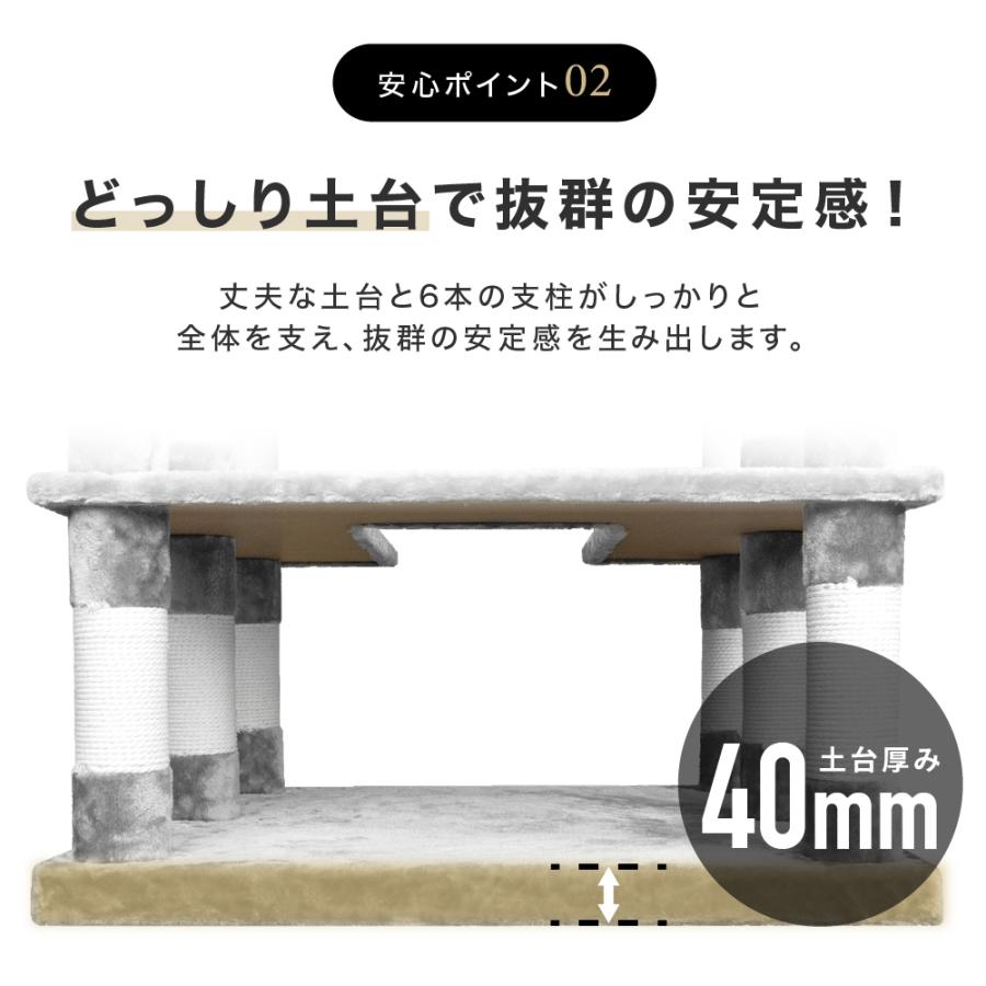 キャットタワー [Sクラス] 194cm キャットタワースタジアム 猫タワー 猫 猫用品 据え置き 爪とぎ 多頭飼い 落下防止柵 頑丈 ハンモック 猫ハウス | CAT TOWER STADIUM | 04