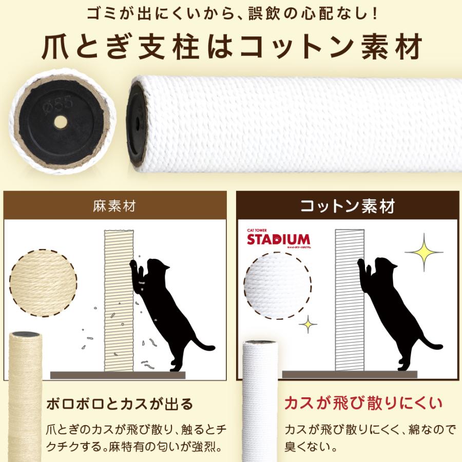 キャットタワー MINI Sクラス 146cm キャットタワースタジアム 猫タワー 猫 猫用品 据え置き 爪とぎ 多頭飼い 落下防止柵 頑丈 ハンモック 猫ハウス｜livhouse｜12