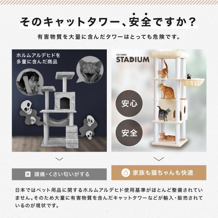 キャットタワー MINI Sクラス 146cm キャットタワースタジアム 猫タワー 猫 猫用品 据え置き 爪とぎ 多頭飼い 落下防止柵 頑丈 ハンモック 猫ハウス｜livhouse｜04