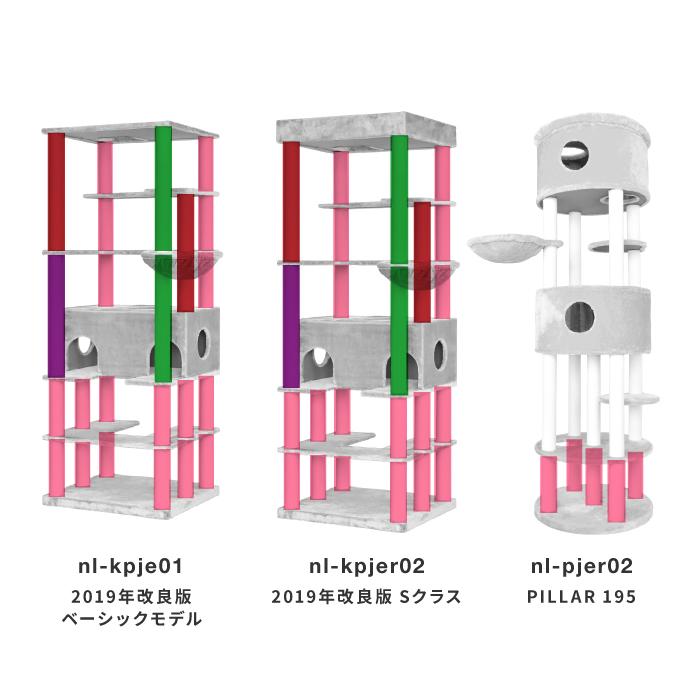 爪とぎ［Sクラス専用オール爪とぎタイプ］キャットタワースタジアム 支柱 単品 猫用品 追加用｜livhouse｜09