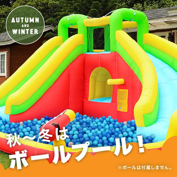 HO!!PS プール 遊具 ¨ジョイフル¨ 大型遊具 エアー遊具 ウォーター