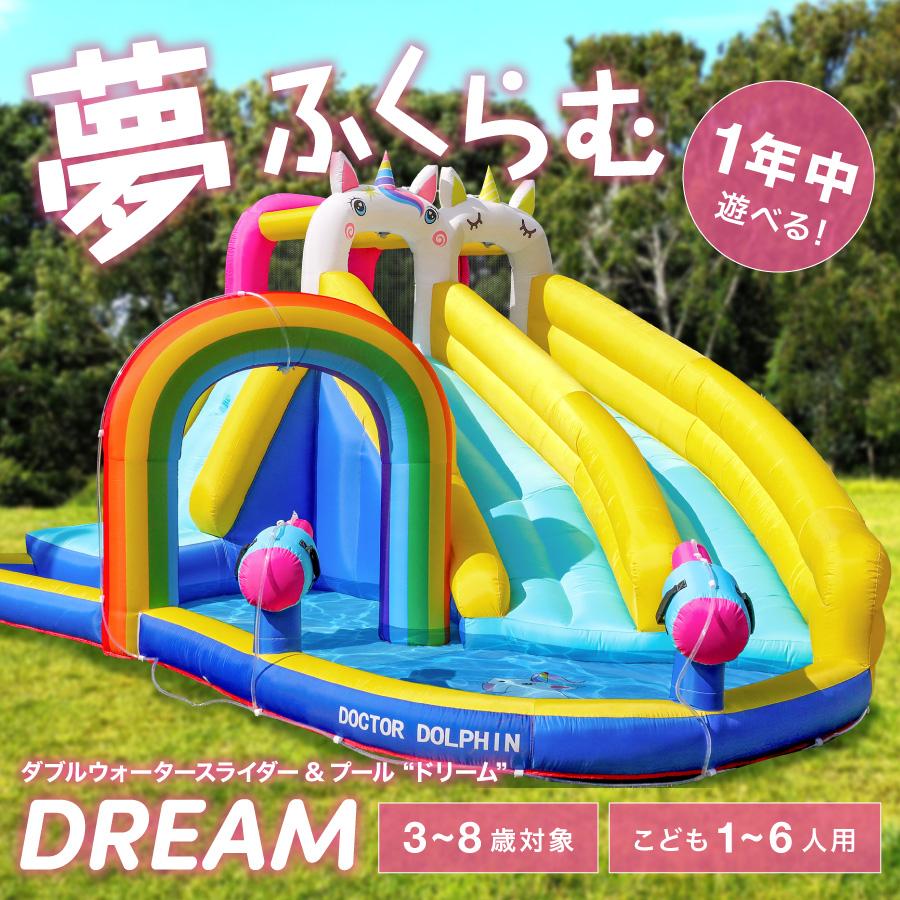 HO!!PS 大型プール 遊具 HO!!PS 大型プール 遊具