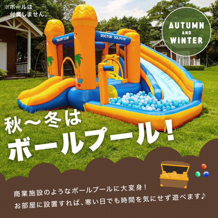 HO!!PS 大型プール 遊具 