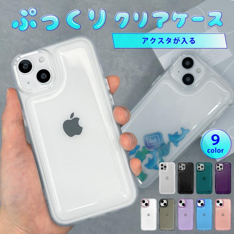 アクスタが入る】iphone15 ケース iphone13 iphone15proケース