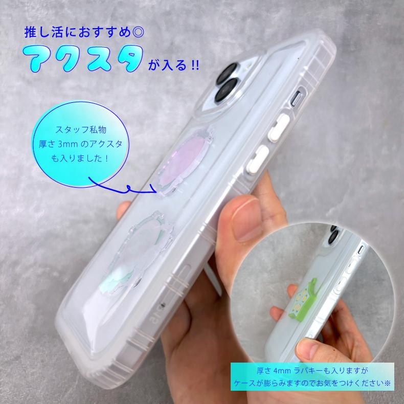 アクスタが入る】iphone15 ケース iphone13 iphone15proケース iphone