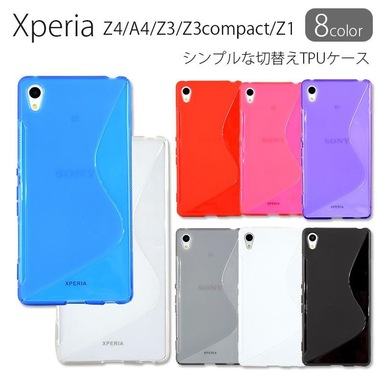 Xperia Z4ケース So 01h Sov32 So01h ケース カバー Tpu エクスペリア スマホケース スマホカバー Z4 Z3 Com