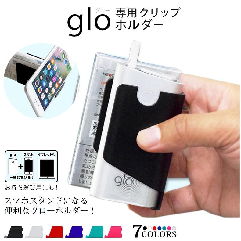 Glo グロー ケース Glo グロー専用 ケース 電子タバコ プラスチック ホルダー Iphone Se Xperia Galaxy スマートフォン Etgl Select002 Liview Mall 通販 Yahoo ショッピング