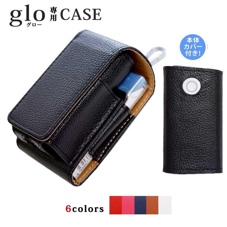 国内発送 Glo グロー専用 ケース グロー 電子タバコ Pu レザー 革 収納ケース 本体カバー セット ベルト Gloケース グ