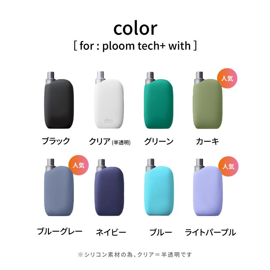 ploom tech+ with ケース ploom tech+ with2 ケース ploom tech+ ケース プルームテック プラス ケース プルームテックプラスウィズ  ケース Ploom カバー プル｜liviewmall｜12