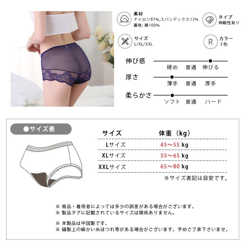 レディース ショーツ 総レース 3枚組 3枚セット レース レースショーツ