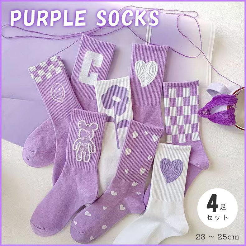 人気ブランドを 送料無料 おしゃれ レディース 靴下 スニーカー 夏 春 オールシーズン 女の子 お揃い 4足セット カラー かわいい セット パープル ソックス スニーカーソックス セット名 ａセット Tebingtinggiperangicovid19 Tebingtinggikota Go Id