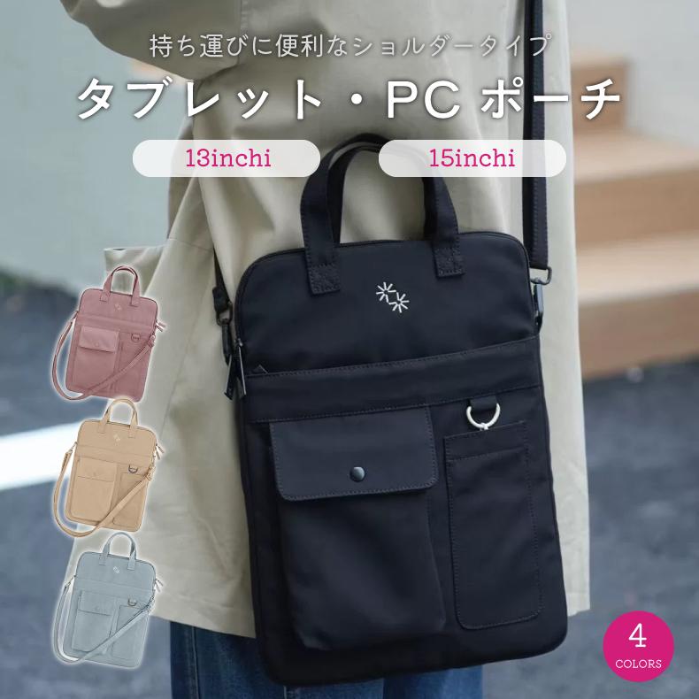 パソコンバッグ ショルダー ノートパソコンバッグ ノートPCショルダー