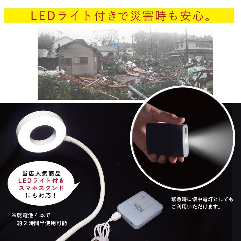 乾電池式充電器 防災グッズ LEDライト 防災用品 モバイルバッテリー 