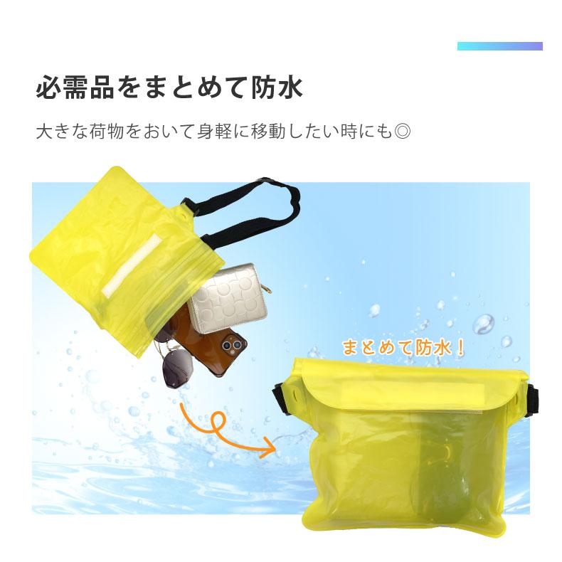 防水サコッシュ 防水クリアポーチ スマホ 防水ケース 小物入れ 防水