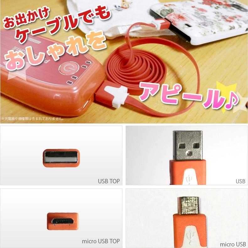 USB充電ケーブル usb 充電ケーブル iphone SE スマホ スマートフォン