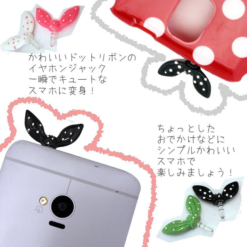 イヤホンジャック かわいい ドット リボン型 イヤホンジャック アクセサリー イヤホンピアス 4色展開 Tpu Iphonese Iphone Se Sma Ejk Select002 Liview Mall 通販 Yahoo ショッピング