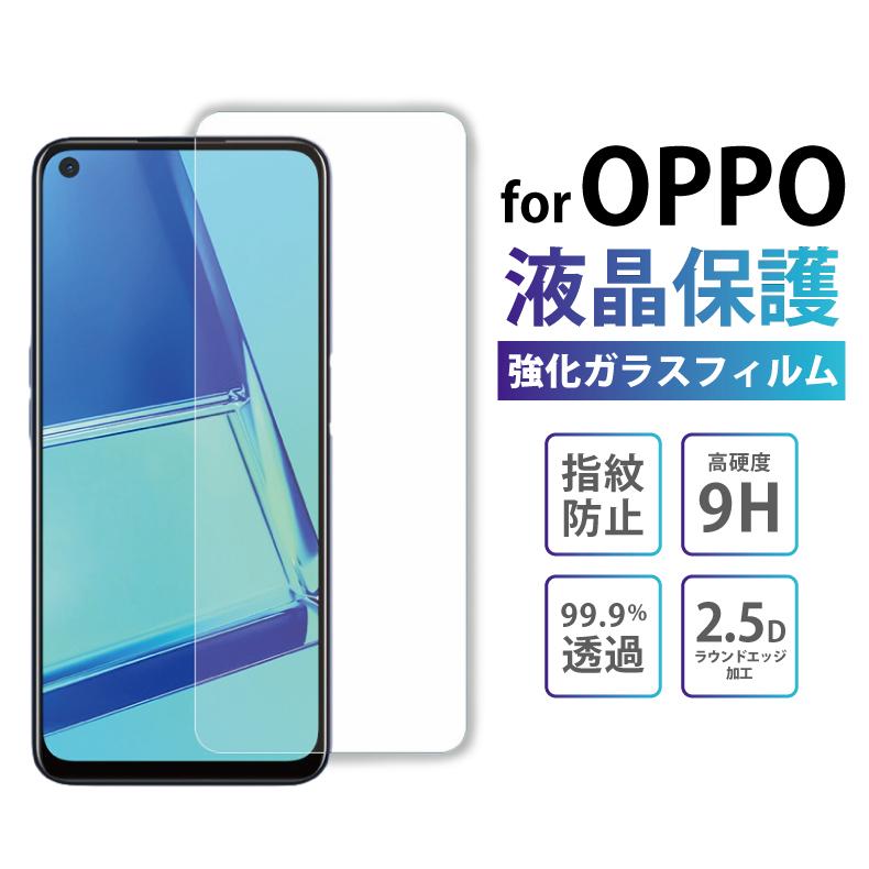 oppo reno3 a フィルム oppo a73 oppo reno5 a フィルム oppo a54 5g フィルム oppo a5 2020 フィルム oppo find x3 pro x2 スマホフィルム reno5a フィルム ガ｜liviewmall