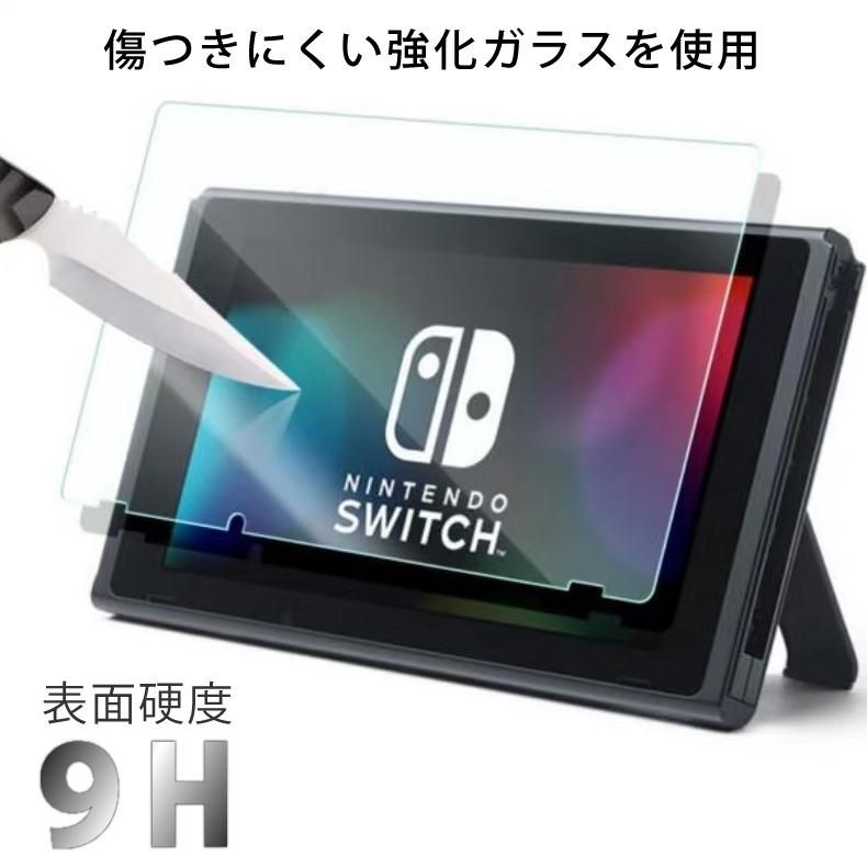 スイッチ フィルム switch 保護フィルム 液晶保護 ガラスフィルム