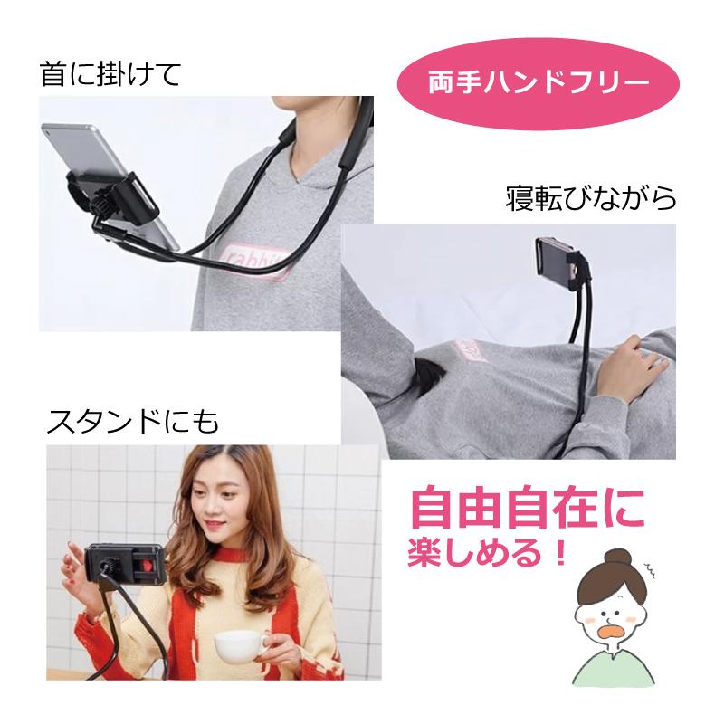 首掛け スマホ タブレット スタンド ホルダー ネックホルダー 車載 