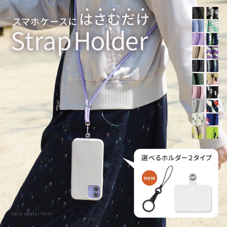 スマホ ストラップホルダー スマホショルダー ステンレス 挟むだけ