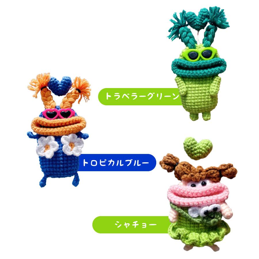キーケース 手編み モンスター 個性的 スマートキーケース 鍵 小物入れ