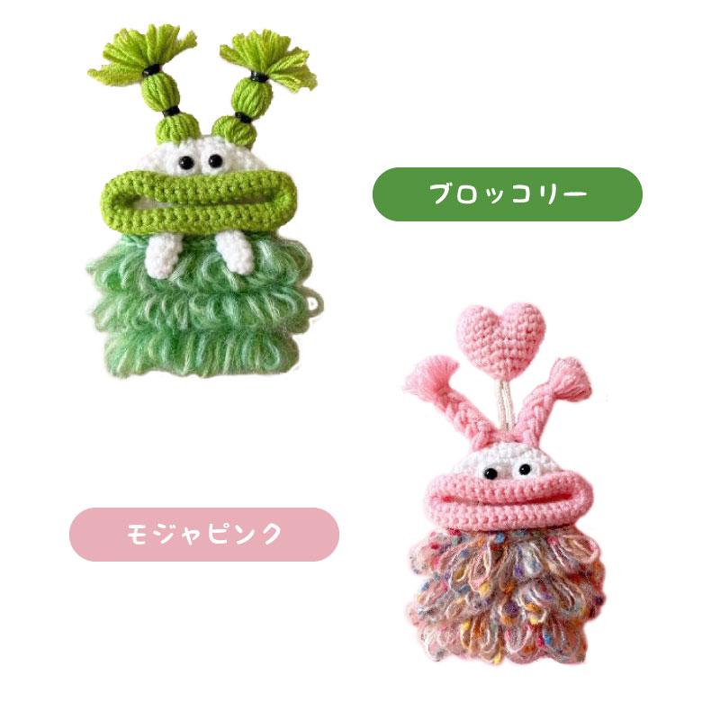 キーケース 手編み モンスター 個性的 スマートキーケース 鍵 小物入れ