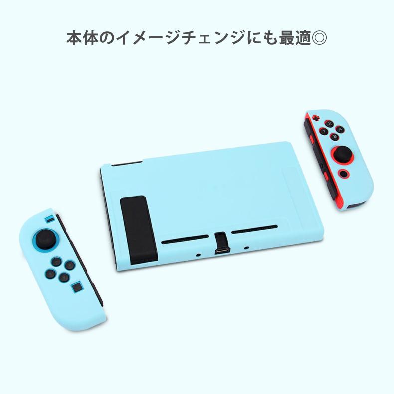 switch ケース カバー TPU かっこいい かわいい 任天堂スイッチ