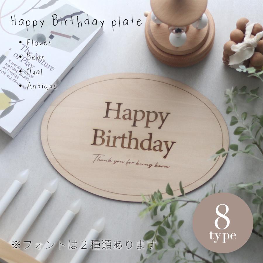 Happy Birthday プレート 誕生日 木製 記念 写真 キッズ 子供 男の子 女の子 プレゼント 15 Livily Oath 通販 Yahoo ショッピング