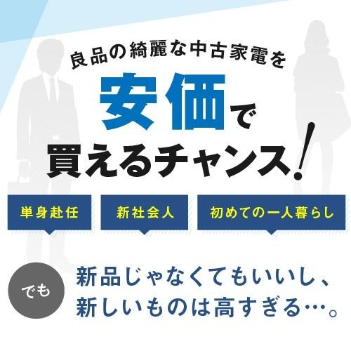 大阪 冷蔵庫 洗濯機 セット 家電セット 無料配達 おまかせ 中古 大阪府 新生活 単身家電 一人暮らし 大阪 引っ越し 単身赴任 民泊 送料無料 設置無料｜living-depot｜02