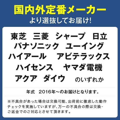 大阪 冷蔵庫 洗濯機 セット 家電セット 無料配達 おまかせ 中古 大阪 冷蔵庫 洗濯機 セット 家電セット 無料配達 おまかせ 中古