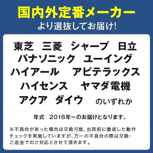 大阪 冷蔵庫 洗濯機 セット 家電セット 無料配達 おまかせ 中古 大阪府 新生活 単身家電 一人暮らし 大阪 引っ越し 単身赴任 民泊 送料無料 設置無料｜living-depot｜04