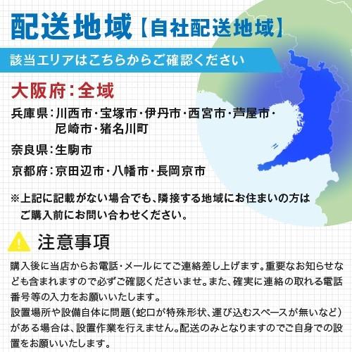 大阪 冷蔵庫 洗濯機 セット 家電セット 無料配達 おまかせ 中古 大阪府 新生活 単身家電 一人暮らし 大阪 引っ越し 単身赴任 民泊 送料無料 設置無料｜living-depot｜07