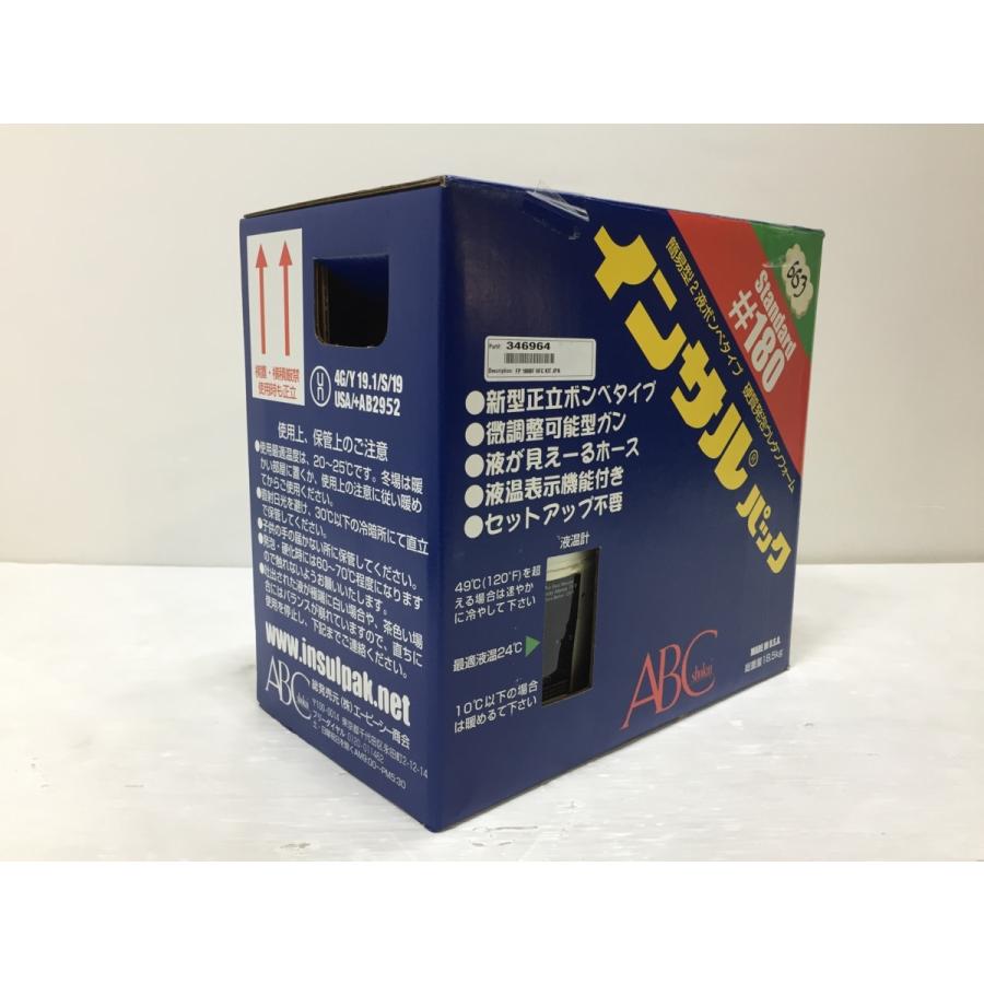 新品未開封】送料無料！ABC商会 インサルパック #180  