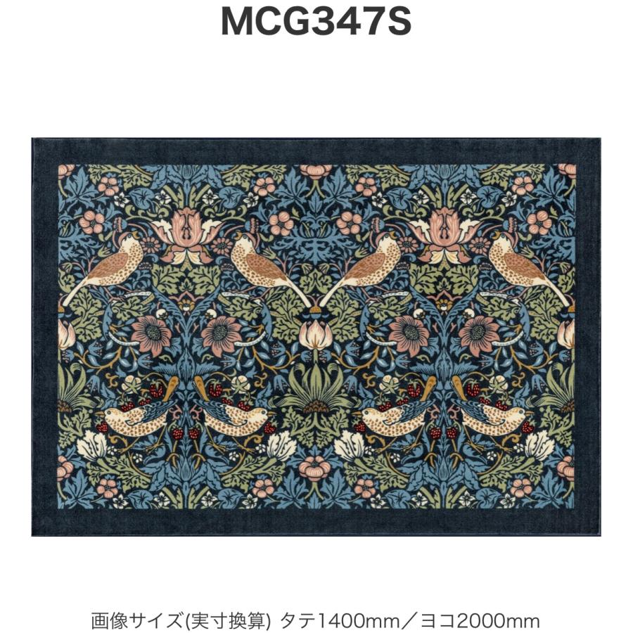 【取りに来られる方限定】みやき様御予約品ウィリアムモリス いちご泥棒カーペット ウィリアムモリス William Morris ラグ カーペット strawberry thief